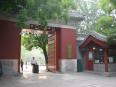 景觀(guān)園林：北海公園