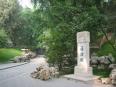 景觀(guān)園林：北海公園