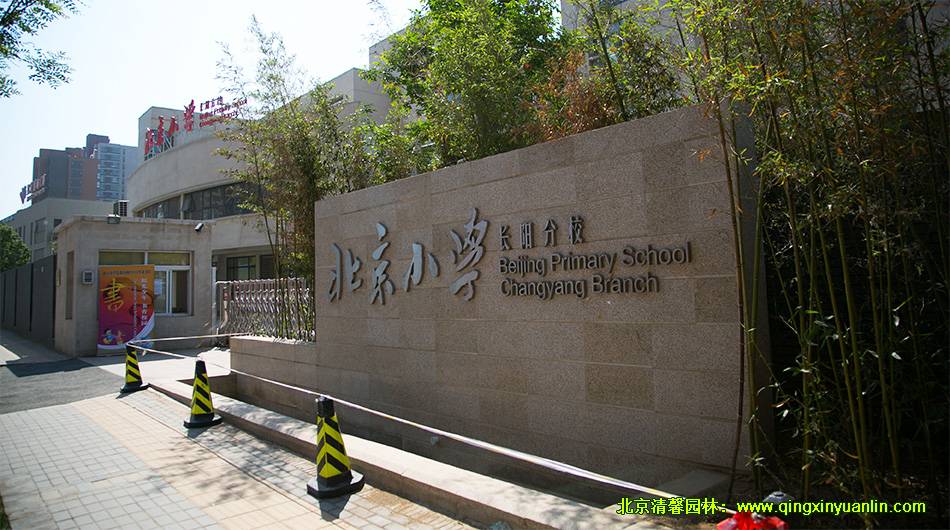 中糧萬科 長陽項(xiàng)目 小學(xué)園林