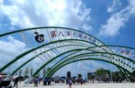 第八屆廣西園林園藝博覽會(huì)在廣西玉林開(kāi)幕
