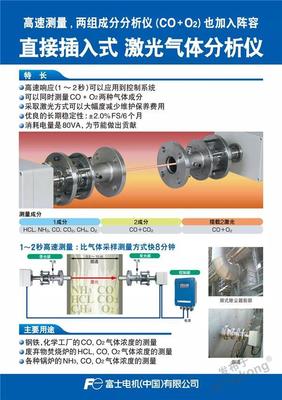 富士電機攜先進儀器儀表產品亮相，專業會務服務助您高效觀展