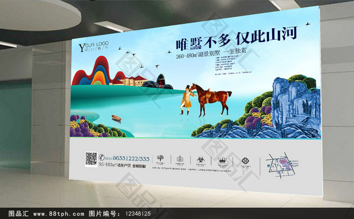 大氣地產(chǎn)戶(hù)外廣告宣傳設(shè)計(jì) 圖品匯的精髓與范例